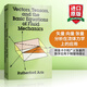 Vectors Tensors and the Basic Equations of Fluid Mechanics 英文原版 矢量 向量 張量分析在流體力學(xué)上的應用 英文版