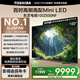 東芝電視100Z500NF 100英寸 4K144Hz 原色調(diào)校Mini LED 火箭炮音響 柔光防眩 以舊換新 家電國家補(bǔ)貼