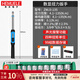 HEMUELE 禾木電子數(shù)顯扭力扳手扭矩力矩可調(diào)式高精度檢測(cè)開(kāi)口頭汽修工具 長(zhǎng)款3/8棘輪頭（6.75-135N.m）