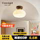 CASAGD中古過道燈走廊燈法式復(fù)古玻璃入戶玄關(guān)陽臺衣帽間吸頂燈casa照明 北美胡桃木【A款】-三色變光