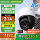 樂(lè)橙室外4G攝像頭監(jiān)控 終身免流量TS3 500萬(wàn)高清  商用戶外 無(wú)限免流監(jiān)控 360度無(wú)死角帶夜視全彩防水