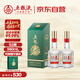 五糧液2股份 五糧春二代菁萃濃香型白酒52度 550ml*2雙瓶中秋送禮