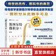 【正版包郵】斯圖爾特微積分 上 詹姆斯 斯圖爾特 人民郵電出版社 新華書店旗艦店科學與自然圖書書籍 圖書