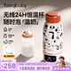 taoqibaby恒溫杯無線便攜式恒溫水壺嬰兒燒水壺兒童保溫水杯外出泡奶加熱杯