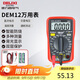 德力西電氣數字萬(wàn)用表防燒式背光數顯式高精度家用電流表 DEM12