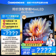 長(cháng)虹電視85U7H Mini 85英寸壁畫(huà)Mini LED 4000nits高亮 2800分區平板電視機 家電以舊換新國家補貼20%