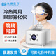 執鼎慧明眼部霧化儀干眼癥蒸汽眼罩潤眼噴霧儀醫熱敷眼睛干澀用蒸眼熏蒸儀 【H200】眼部霧化儀-可霧化各種藥液