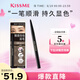 奇士美（KISS ME）順滑持妝眉筆08清新冷灰 旋轉(zhuǎn)雙頭顯色不易暈染
