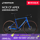 迪卡儂NCR APEX全碳纖維破風(fēng)電變專(zhuān)業(yè)競速賽車(chē)超輕公路自行車(chē) 亮藍色 S