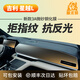 膜術(shù)獅吉利星越L屏幕鋼化膜中控屏貼膜導航保護膜汽車(chē)用品改裝裝飾配件【導航一體】3A微砂抗反鋼化膜吉利星越L （21-25款）送左側出風(fēng)口陶瓷膜