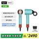 dyson戴森【官翻機】HD16 官方翻新吹風(fēng)機 Dyson Supersonic 電吹風(fēng) 負離子 禮物推薦 Dyson官方質(zhì)保 HD16彩陶青色