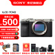 索尼（SONY） Alpha 7C II全畫(huà)幅微單相機  AI智能芯 A7CM2 A7C2 A7C二代 銀色單機【256G+皮套+電池+充電器+屏+清8】 官方標配