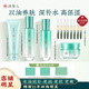 冰美人（BMERY）玉竹滋潤保濕護膚品套裝 干皮補水柔嫩肌膚化妝品禮盒 送禮禮物4件組合【潔面+水+乳+面霜】
