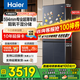 海爾（Haier）冰箱501升超薄零距離自由嵌入式60cm內(nèi)四開門雙門十字門小紅花套系一級能效雙變頻大容量國家補貼 501L+健康黑金凈化+阻氧干濕分儲+WiFi智控