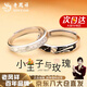 老鳳祥 小王子與玫瑰花情侶戒指男女對戒情人節生日禮物送女友老婆 京速達/王子與玫瑰情侶對戒【品牌禮盒】