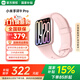 小米（MI）手環(huán)9pro  智能手環(huán) 高精度運動健康 睡眠呼吸暫停監(jiān)測 心率血氧監(jiān)測運動手環(huán)  長續(xù)航 【國家補貼】粉金