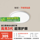 簡(jiǎn)頓全光譜護(hù)眼臥室吸頂燈超薄led燈具現(xiàn)代簡(jiǎn)約書(shū)房護(hù)眼燈具 30W 8㎡內(nèi)適用 2550lm 智能款