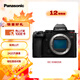 松下S5M2單機身 （Panasonic）S5二代 全畫幅微單相機 數(shù)碼相機 約2420萬有效像素 新相位混合對焦