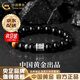 中國黃金（CHINA GOLD）999銀六字箴言手鏈轉(zhuǎn)運(yùn)珠黑曜石手串父親節(jié)生日禮物送男友爸爸 【京速達(dá)】六字真言手串
