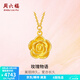 周六福  黃金項鏈女款足金玫瑰物語(yǔ)鏈墜送女友禮物 計價(jià) 4.72g