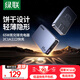 綠聯(lián)65W氮化鎵充電器pd多口Type-C快充頭便攜餅干款兼容蘋(píng)果16三星華為Mate70手機(jī)macbookPro筆記本