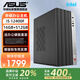華碩【品牌補貼】高配i5 14400F辦公主機13400臺式電腦商用辦公企業(yè)采購設(shè)計師家用網(wǎng)課學(xué)習(xí)組裝機整機 配置7：i5-12400F+16G+512G