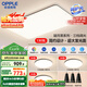歐普（OPPLE）護眼高顯色高亮吸頂燈客廳大燈可調(diào)光LED照明燈具燈飾套餐1包安裝