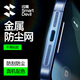 閃魔適用蘋(píng)果17Promax防塵貼17Pro防塵網(wǎng)iPhone喇叭防刮充電口揚聲器聽(tīng)筒手機防塵貼 【深藍色】17Pro&17ProMax 揚聲器金屬防塵網(wǎng)2片裝