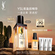 圣羅蘭（YSL）夜皇后精華液修護(hù)保濕護(hù)膚品套裝禮盒生日禮物送女友