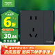 施耐德電氣 五孔插座帶單控開關 86型暗裝一開五孔面板 皓呈系列 雅致黑色