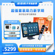 步步高（BBK）學習機S8《金榜題名禮盒》AI學習機 平板小學到高中課程同步 學生平板學習平板家教機早教機