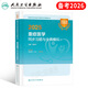 人衛版備考2026年重癥醫學(xué)中級主治醫師考試指導教材書(shū)模擬試卷資格資料習題集真題試題習題職稱(chēng)2025副高人民衛生出版社急診練習題 【重癥醫學(xué)】人衛版 同步習題