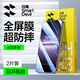 閃魔【99%好評】適用一加ace5至尊版鋼化膜 一加競速版玻璃膜手機膜無(wú)開(kāi)孔高清防指紋防摔防爆膜 【增強|防爆強抗指紋】2片 一加ACE5至尊版【貼壞包退】