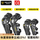 SULAITE摩托車(chē)護(hù)膝護(hù)肘CE2級(jí)碳纖維機(jī)車(chē)騎行防摔耐磨護(hù)具越野騎士護(hù)腿 【護(hù)膝護(hù)肘】碳纖維/快拆扣