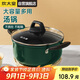 炊大皇 湯鍋易潔不粘鍋煲湯燉煮熬粥奶鍋22cm 電磁爐通用 翠釜BG22SP
