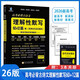 26版高考必背古詩(shī)文理解性默寫(xiě)60+12篇 新高考指定背誦篇目贈高考古代文化常識高考語(yǔ)文新題型滿(mǎn)分解決方案新高考新課標新教材雨滴教育