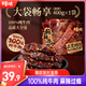 百草味麻辣牛肉散稱(chēng)400g 休閑肉類(lèi)零食夜宵小吃解饞零食