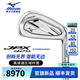 美津濃（MIZUNO）高爾夫球桿鐵桿組男士25新款JPX925FORGED鍛造高彈性進(jìn)階型鐵桿 950NEO鋼R #5-9PGS 8支