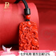 鉑帝亞朱砂原礦龍牌吊墜紅砂生肖龍護(hù)身符項(xiàng)鏈本命年佩戴掛飾