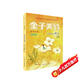 向著明亮那方 金子美鈴?fù)娊?jīng)典 張祖慶推薦小學(xué)生一二三年級課外閱讀書籍