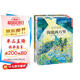 世界經(jīng)典科幻探險(xiǎn)繪本套裝（全3冊）海底兩萬里+金銀島+小飛俠彼得·潘