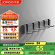 九牧（JOMOO）掛鉤免打孔浴室掛衣鉤廚房掛鉤門(mén)后掛鉤太空鋁6排浴室排鉤93035G5