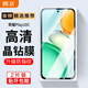 顧京榮耀Play10C鋼化膜防窺膜NIC-AN00全屏覆蓋高清抗指紋抗藍光防摔防爆玻璃手機保護貼膜 【加強版丨電鍍雙倍抗指紋】2片裝 .
