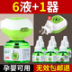 夢(mèng)貝爾電熱蚊香液滅蚊器家用無味驅(qū)蚊液體無香嬰兒孕婦電插式 6瓶蚊香液+1加熱器