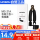 莫森（MOSEN）MS-21A吉他卷弦器 換弦剪弦鉗 固弦錐起錐器三合一 吉它換弦工具