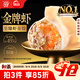 思念金牌蝦水餃至臻蝦皇480g32只 蝦餃速食食品蒸餃煎餃鍋貼半成品