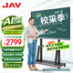 JAV 多媒體教學(xué)一體機(jī)交互式電子白板觸摸屏大屏幕顯示屏 多媒體觸控一體幼兒園教育培訓(xùn)智能電視 55英寸 教學(xué)會(huì)議一體機(jī)+壁掛 Windows i5+AI智能觸屏白板
