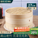 拜杰竹蒸籠 蒸籠蒸屜蒸格 商用家用小籠包子蒸籠 2層1蓋27cm