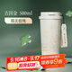 格米（germ）四葉草雙飲保溫杯帶吸管水杯咖啡杯大容量學(xué)生杯子500ML吉因金