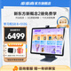 步步高新東方寶典AI學(xué)習機S8/步步高學(xué)習機S9護眼屏點(diǎn)讀家教機學(xué)生平板電腦 【新教材全線(xiàn)上新】S8旗艦 (8+512G)